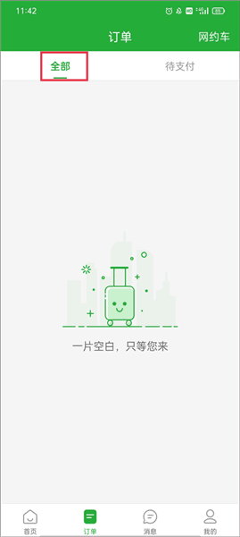 使用教程配图2