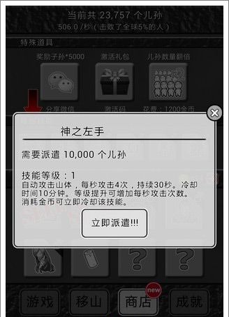 技能解析配图2