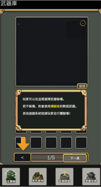 新手教程配图5