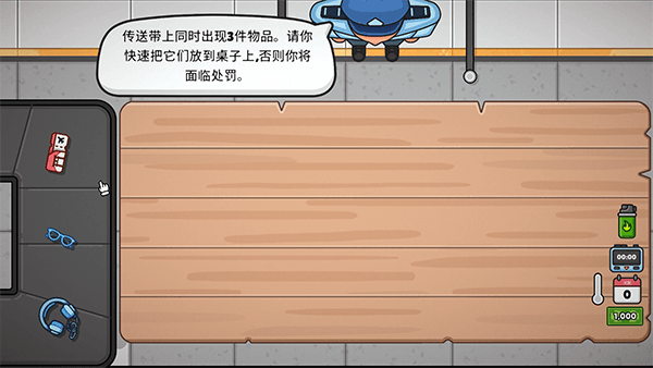 游戏攻略配图2