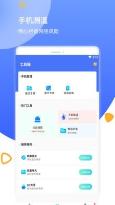 数码清理软件宣传图