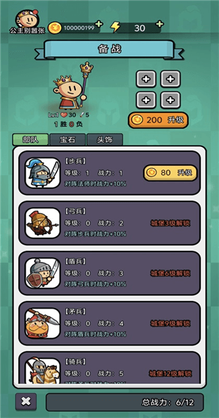 怎么玩配图7