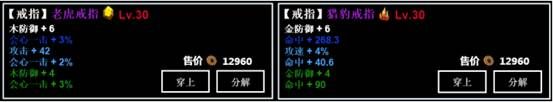 升级攻略配图4