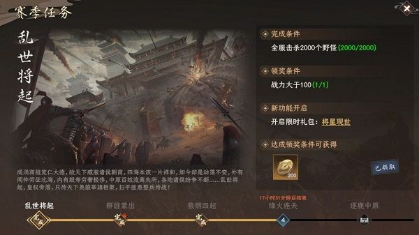 主线任务攻略配图2