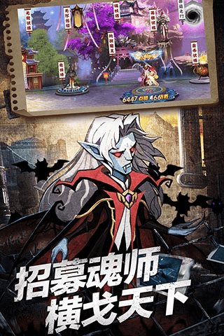 塔防镇魂师百度客户端