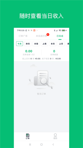 拼哒出行司机图片2