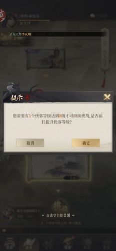 新不良人手游国际服图片2