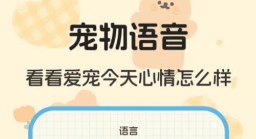 喵喵对讲机最新版1