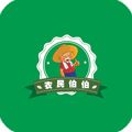 农民伯伯app