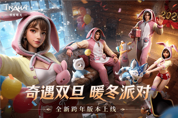 零度曙光安装包宣传图