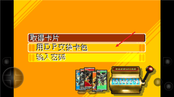 怎么补充新卡配图1