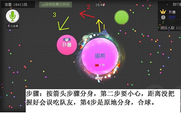 游戏技巧配图2
