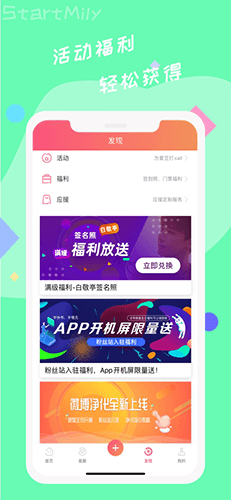 星芒app2023新版本