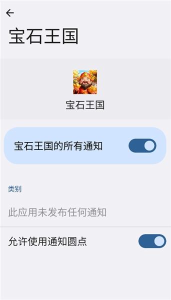 宝石王国红包版宣传图