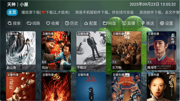 使用教程配图2