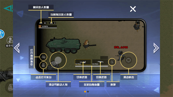 游戏攻略配图1