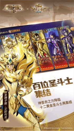 圣斗士星矢重生外服