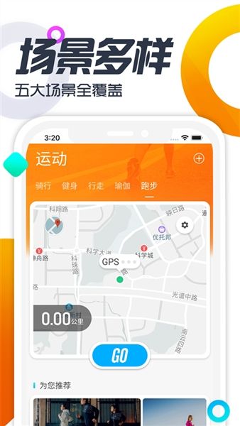软件功能配图1
