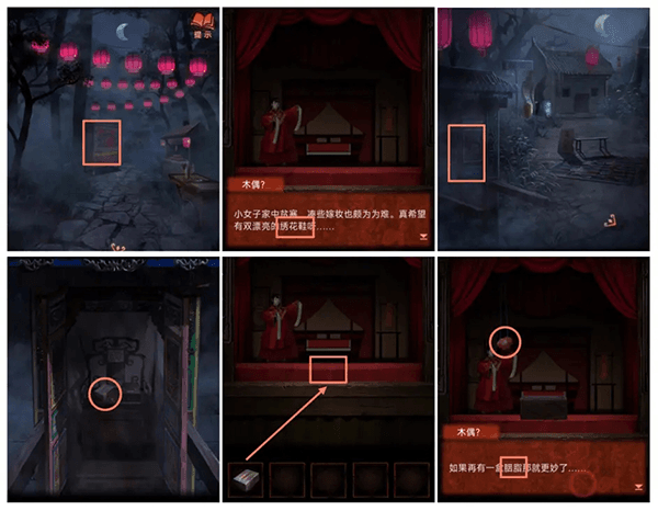 第二章攻略配图1