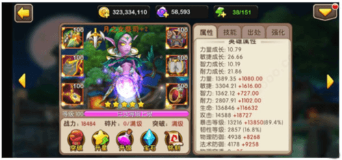 我叫MT2华为版图片5
