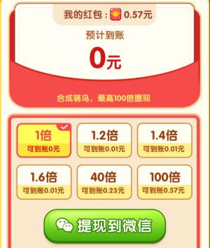 真的可以提现吗配图1