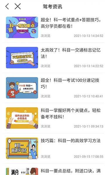 黔运培训3