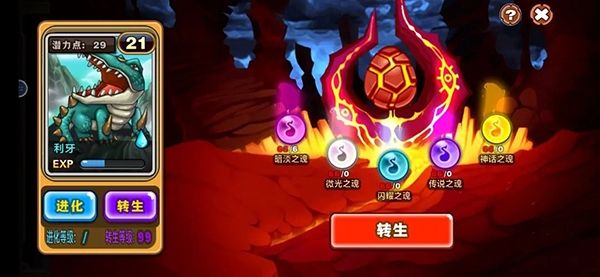 宠物培养攻略配图3