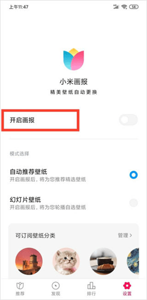 使用教程配图3