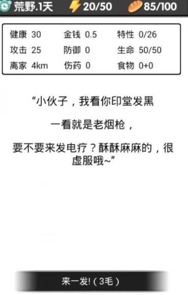 新手攻略配图5