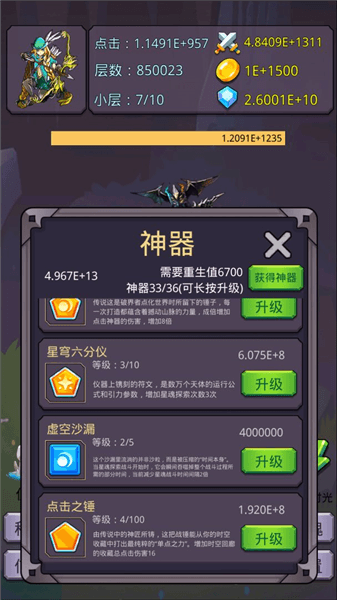 8.0元素裂隙配图1