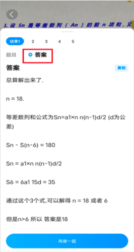 作业帮学生版10