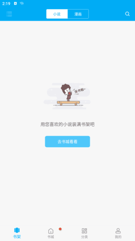 笔趣阁app蓝色全免费图片5