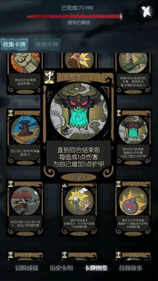 骑士攻略配图8