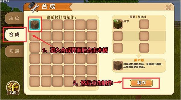 工具箱怎么制作配图1