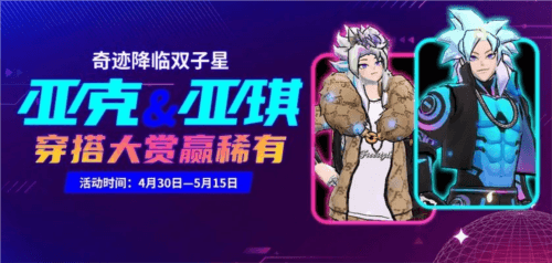 街头篮球1