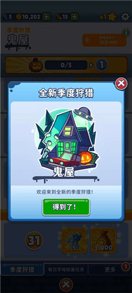 游戏内容配图4