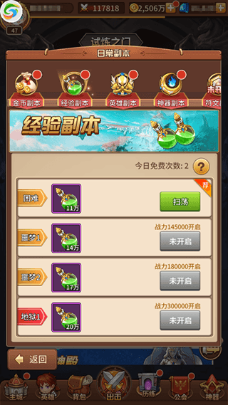 如何获得英雄经验配图2