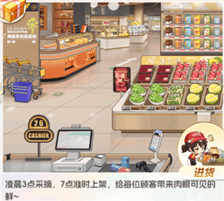 店铺解锁攻略配图5
