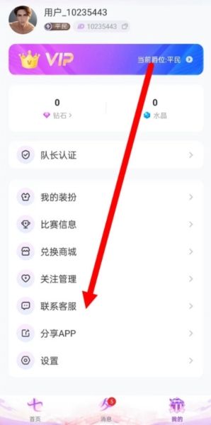 客服投诉流程配图1
