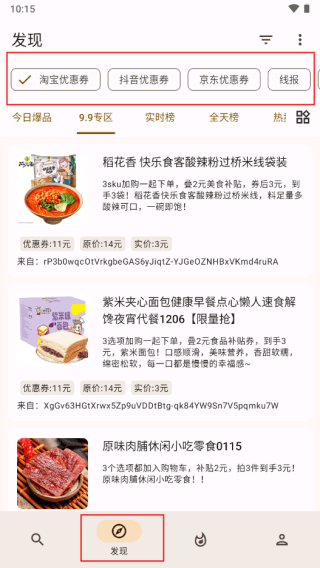 怎么添加规则配图6