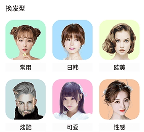 发型秀秀app1