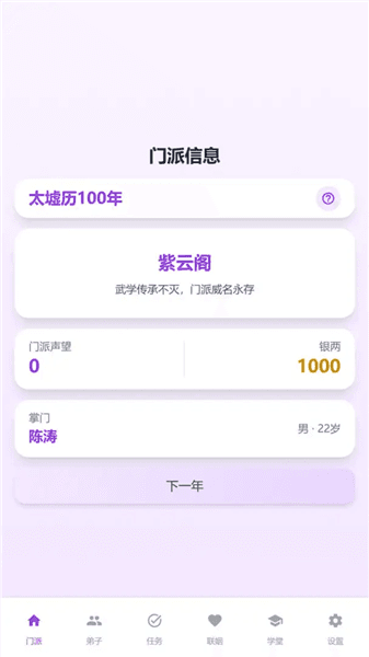 游戏亮点配图1