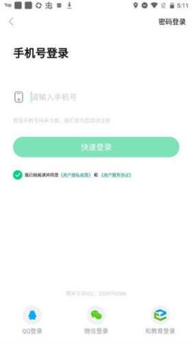 快乐学堂学生端app图片6
