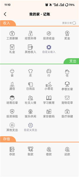 使用教程配图3