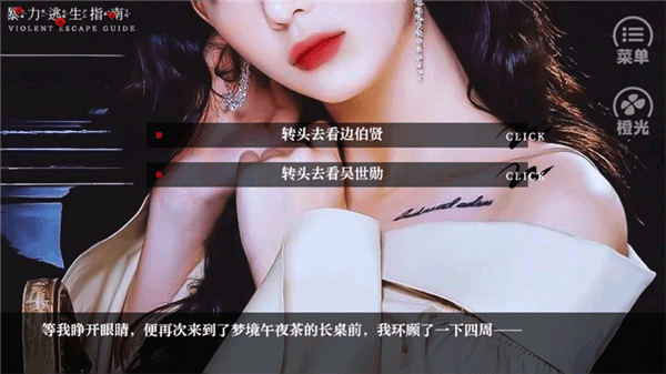 游戏特点配图1