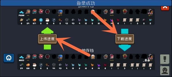 怎么保存存档配图3