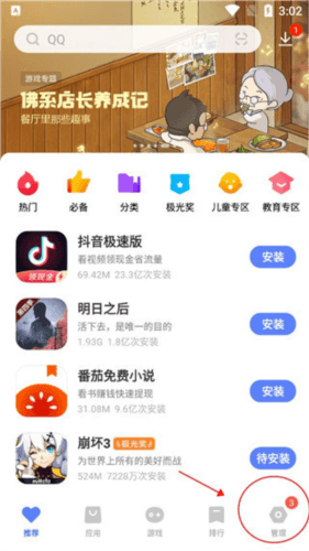 v_appstore旧版本应用图片4