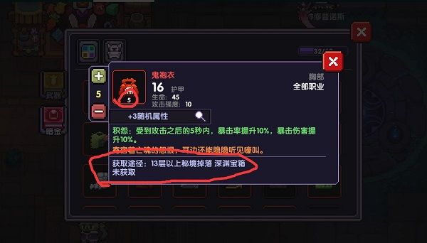 游戏攻略配图3