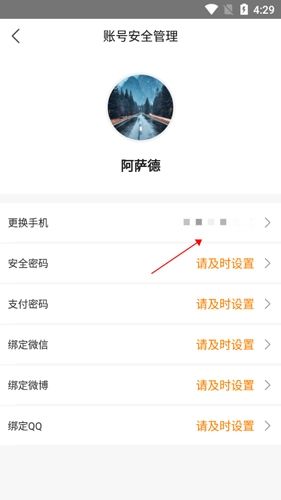 蚂蚁私塾app3怎么消号
