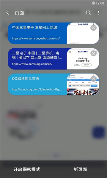 Beta版使用方法配图3
